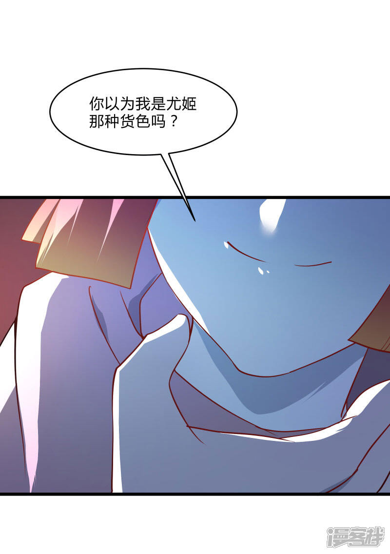 《桃运高手》第2季第34话 炎刃斩裂万物！ 第2页