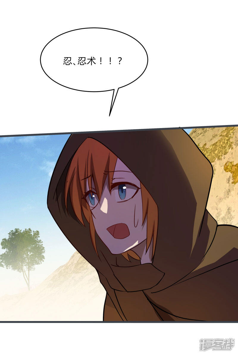 《桃运高手》第2季第34话 炎刃斩裂万物！ 第4页
