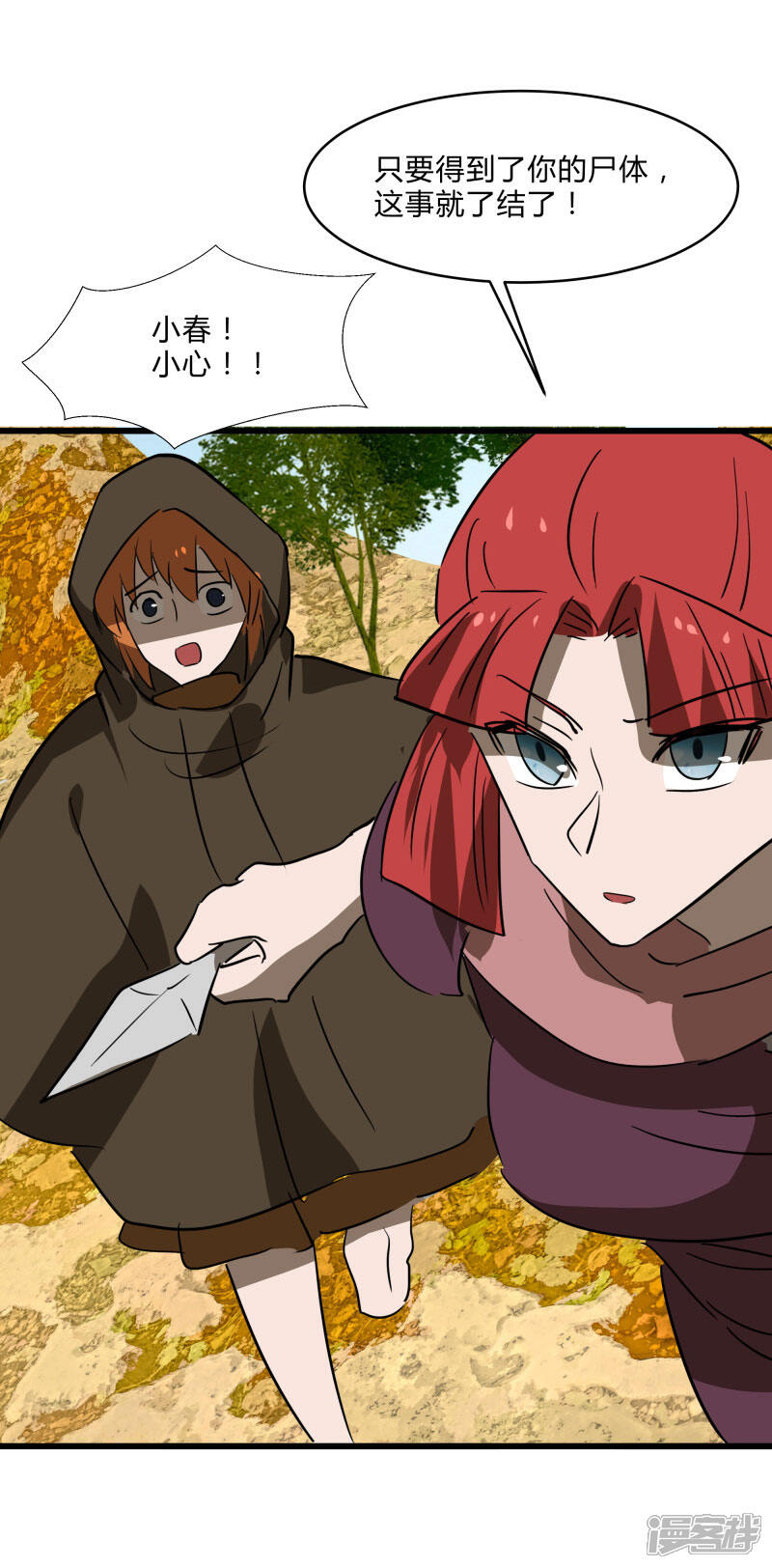 《桃运高手》第2季第33话 他的改变！ 第28页