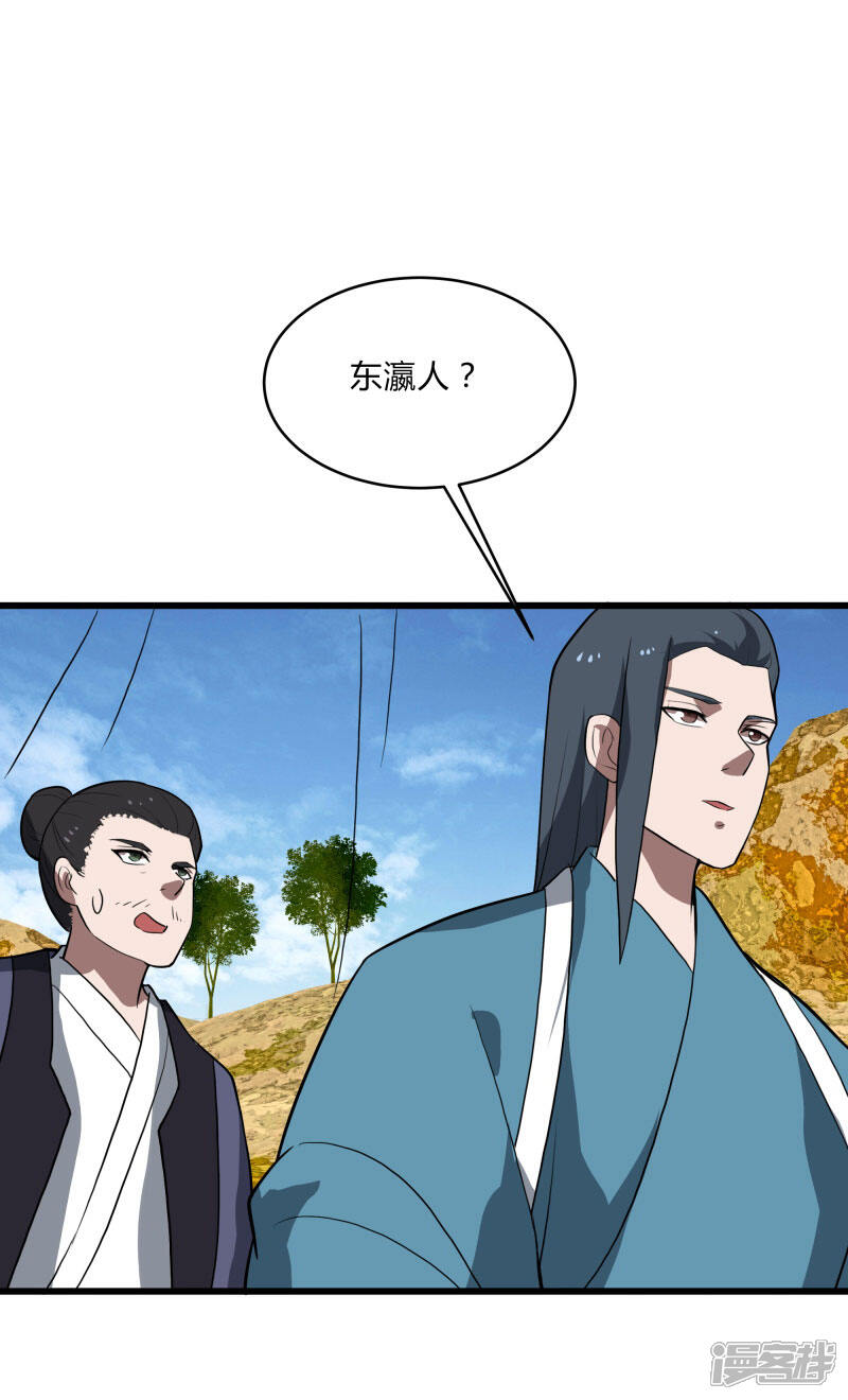 《桃运高手》第2季第33话 他的改变！ 第2页