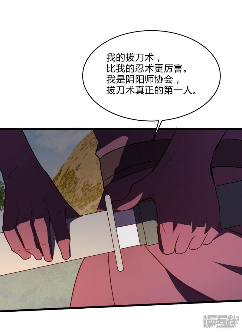 《桃运高手》第2季第35话 一击收服！ 第13页