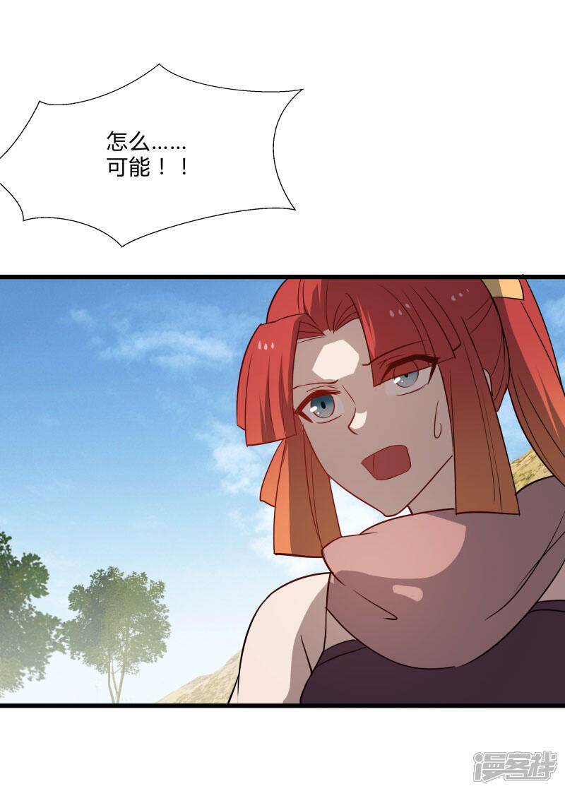 《桃运高手》第2季第35话 一击收服！ 第19页
