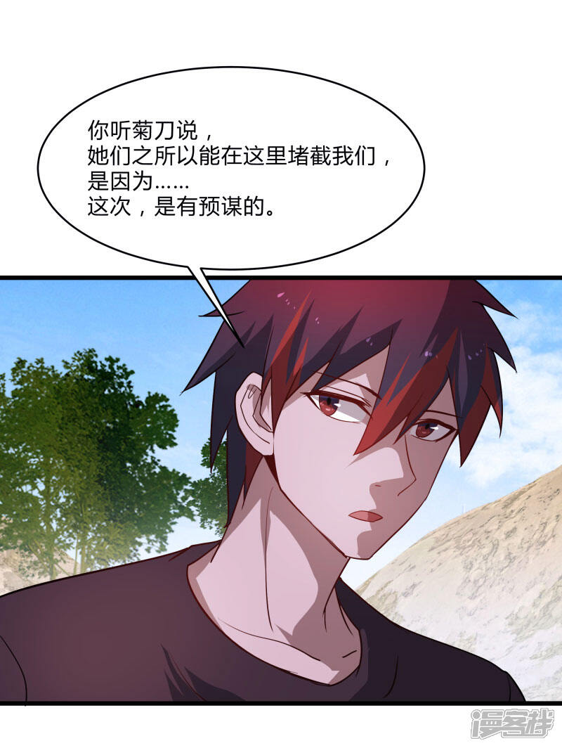 《桃运高手》第2季第35话 一击收服！ 第34页
