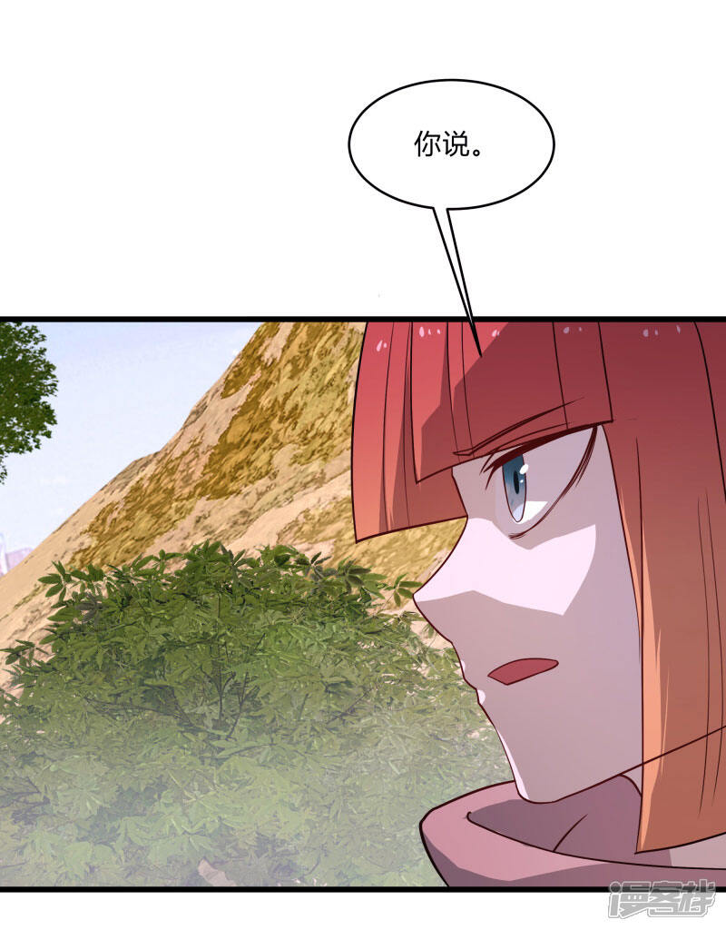 《桃运高手》第2季第35话 一击收服！ 第9页