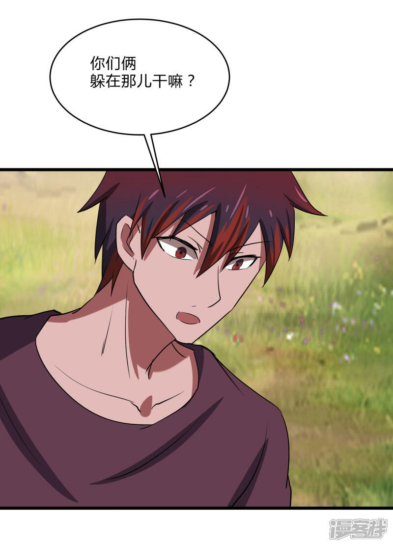 《桃运高手》第2季第36话 小春捅了大篓子 第15页