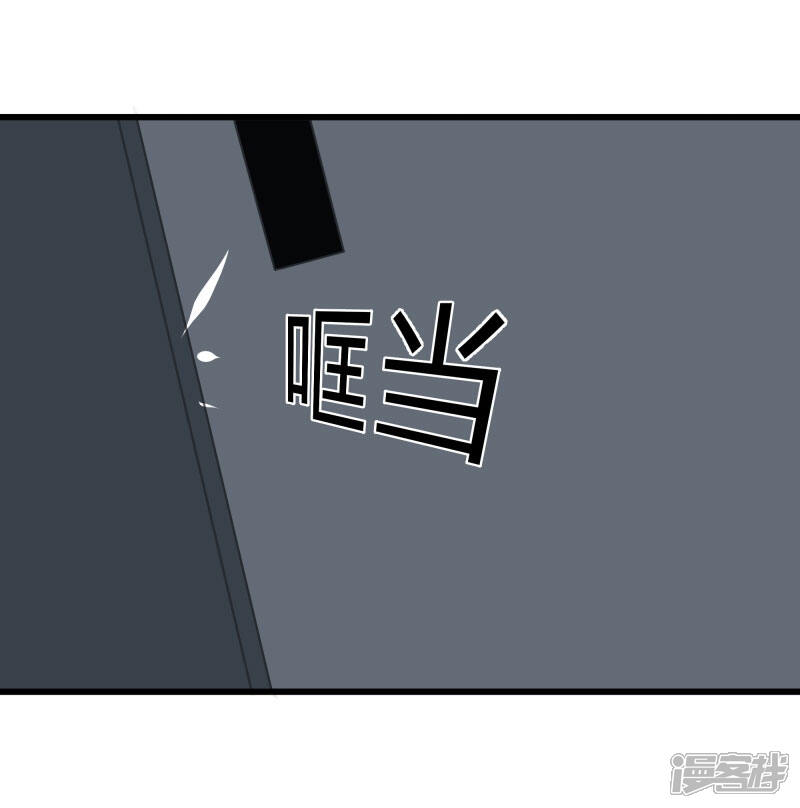 《桃运高手》第2季第38话 马上去我房间！ 第21页