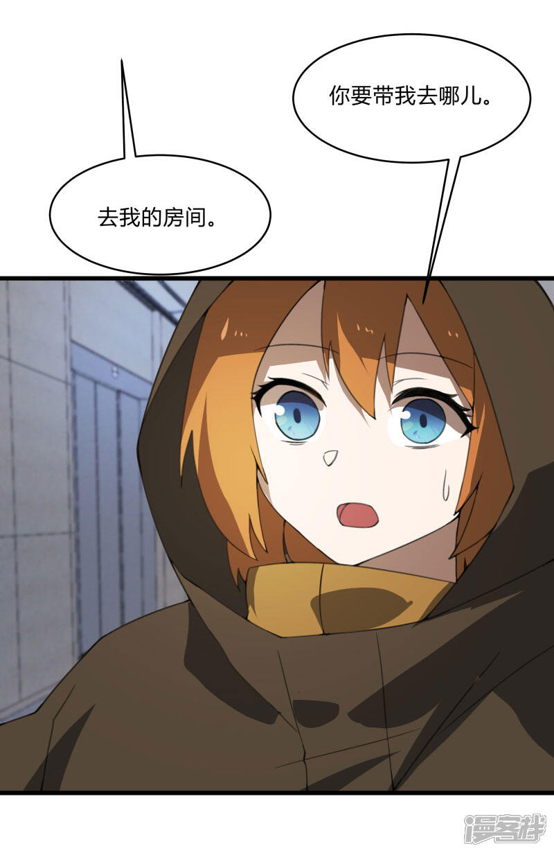 《桃运高手》第2季第38话 马上去我房间！ 第25页