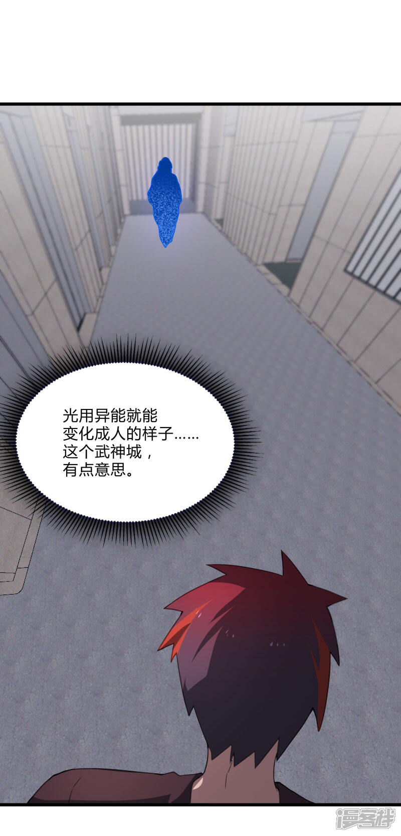 《桃运高手》第2季第38话 马上去我房间！ 第28页