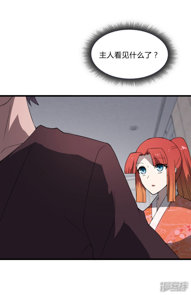 《桃运高手》第2季第38话 马上去我房间！ 第29页