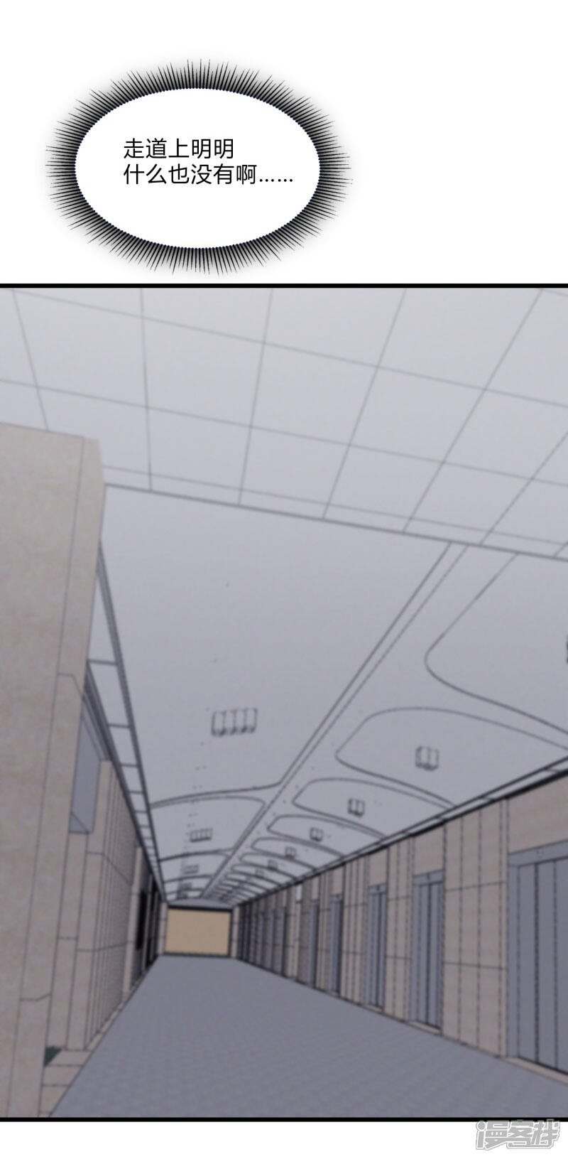 《桃运高手》第2季第38话 马上去我房间！ 第30页