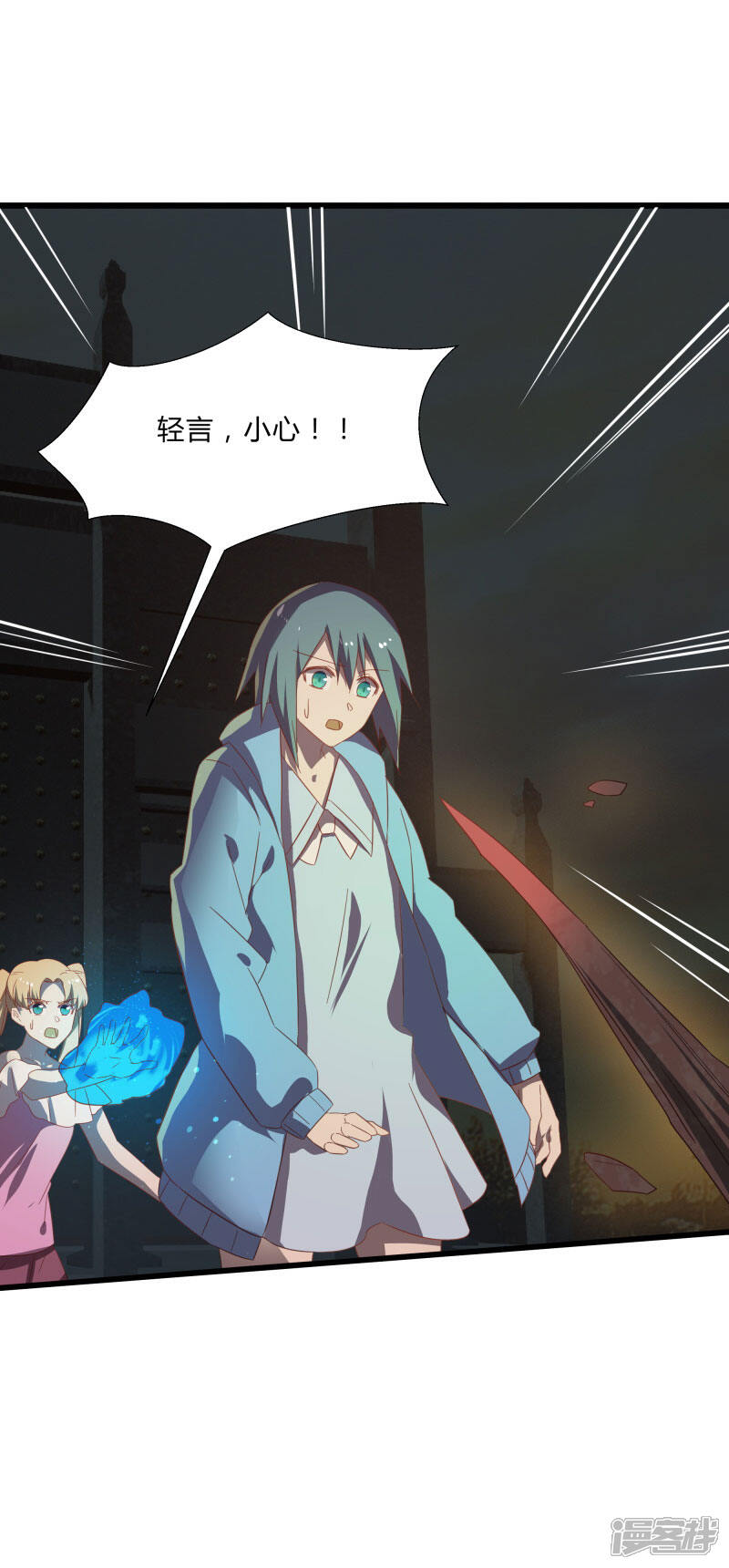 《桃运高手》第2季第37话 菊刀的责任 第13页