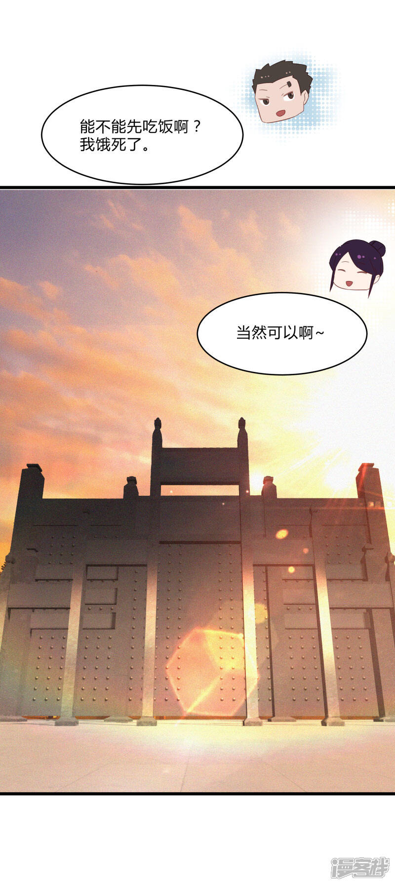 《桃运高手》第2季第37话 菊刀的责任 第22页