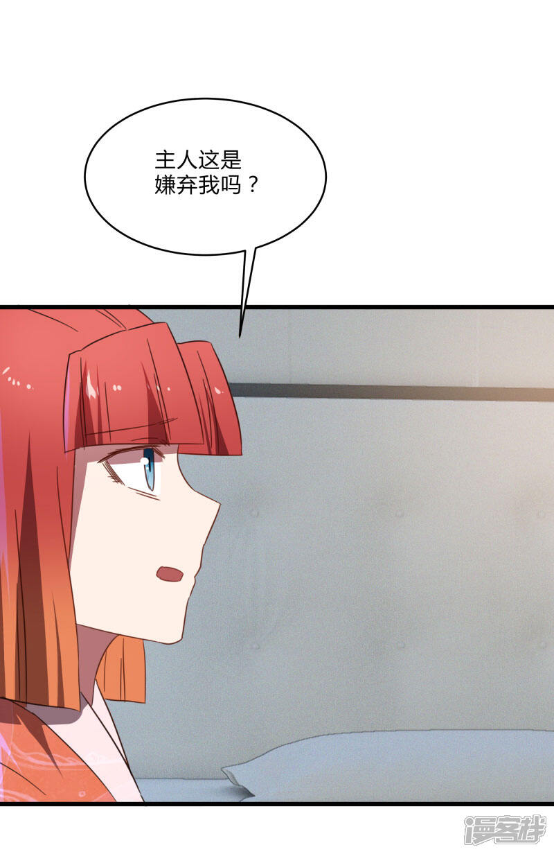 《桃运高手》第2季第37话 菊刀的责任 第30页