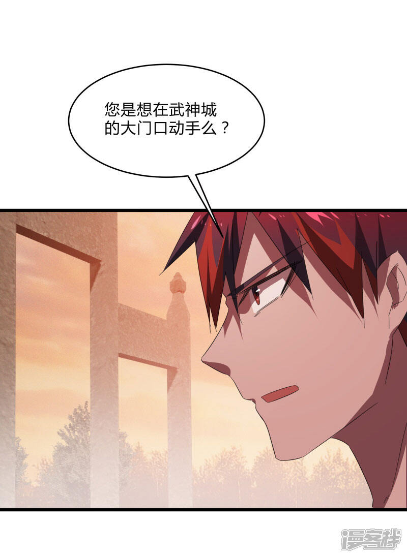 《桃运高手》第2季第37话 菊刀的责任 第7页