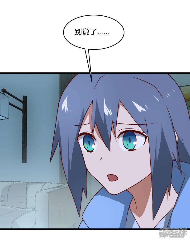 《桃运高手》第2季第39话 双面秦小小 第12页