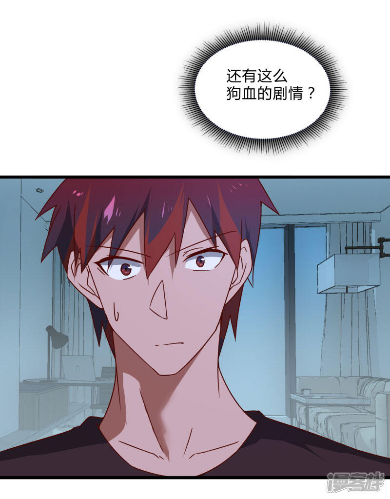 《桃运高手》第2季第39话 双面秦小小 第15页