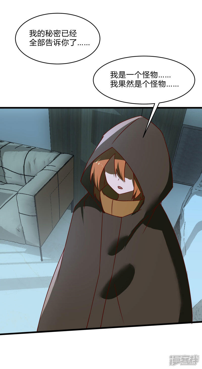 《桃运高手》第2季第39话 双面秦小小 第19页