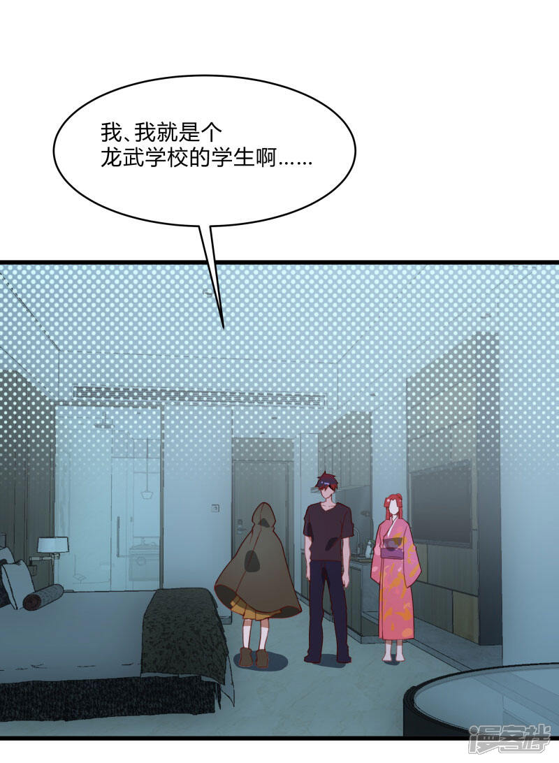 《桃运高手》第2季第39话 双面秦小小 第1页