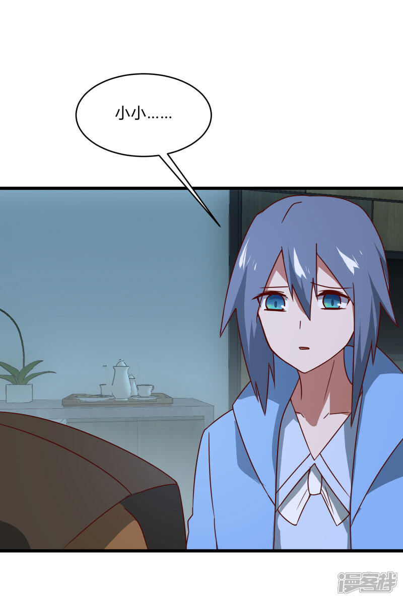 《桃运高手》第2季第39话 双面秦小小 第20页