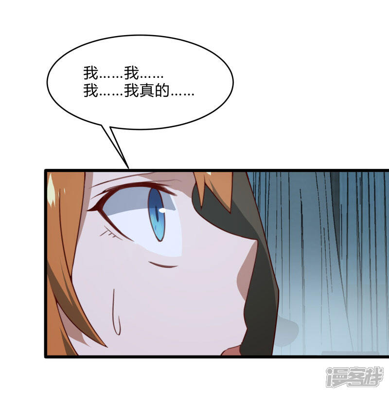 《桃运高手》第2季第39话 双面秦小小 第4页