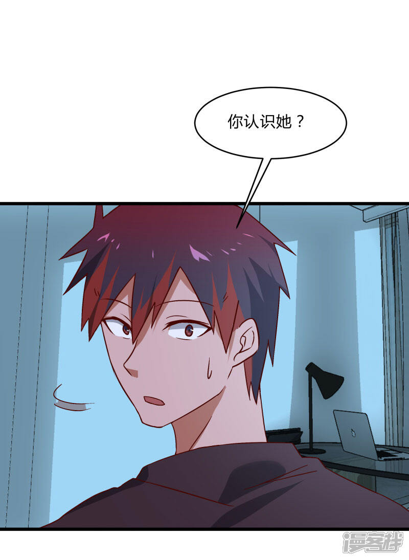 《桃运高手》第2季第39话 双面秦小小 第7页
