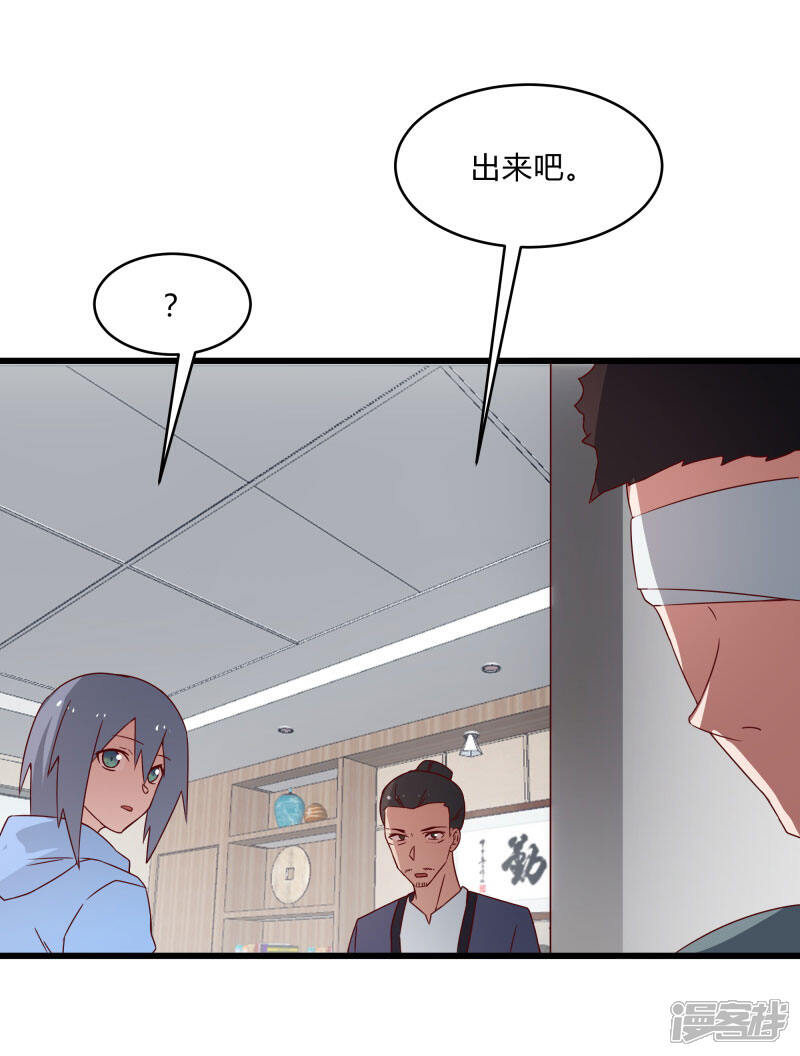 《桃运高手》第2季第40话 龙武学院的秘密 第13页