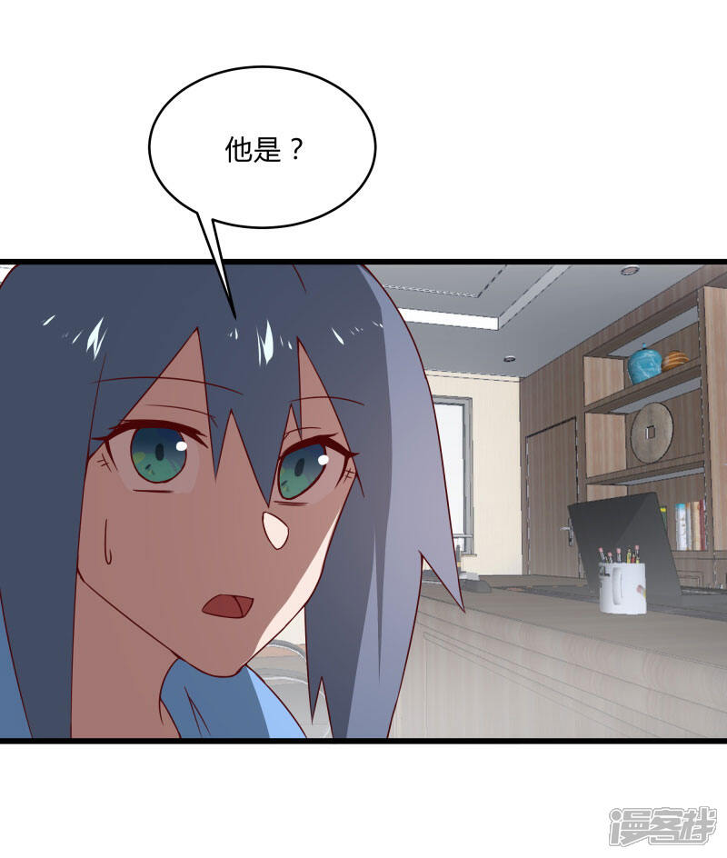 《桃运高手》第2季第40话 龙武学院的秘密 第15页