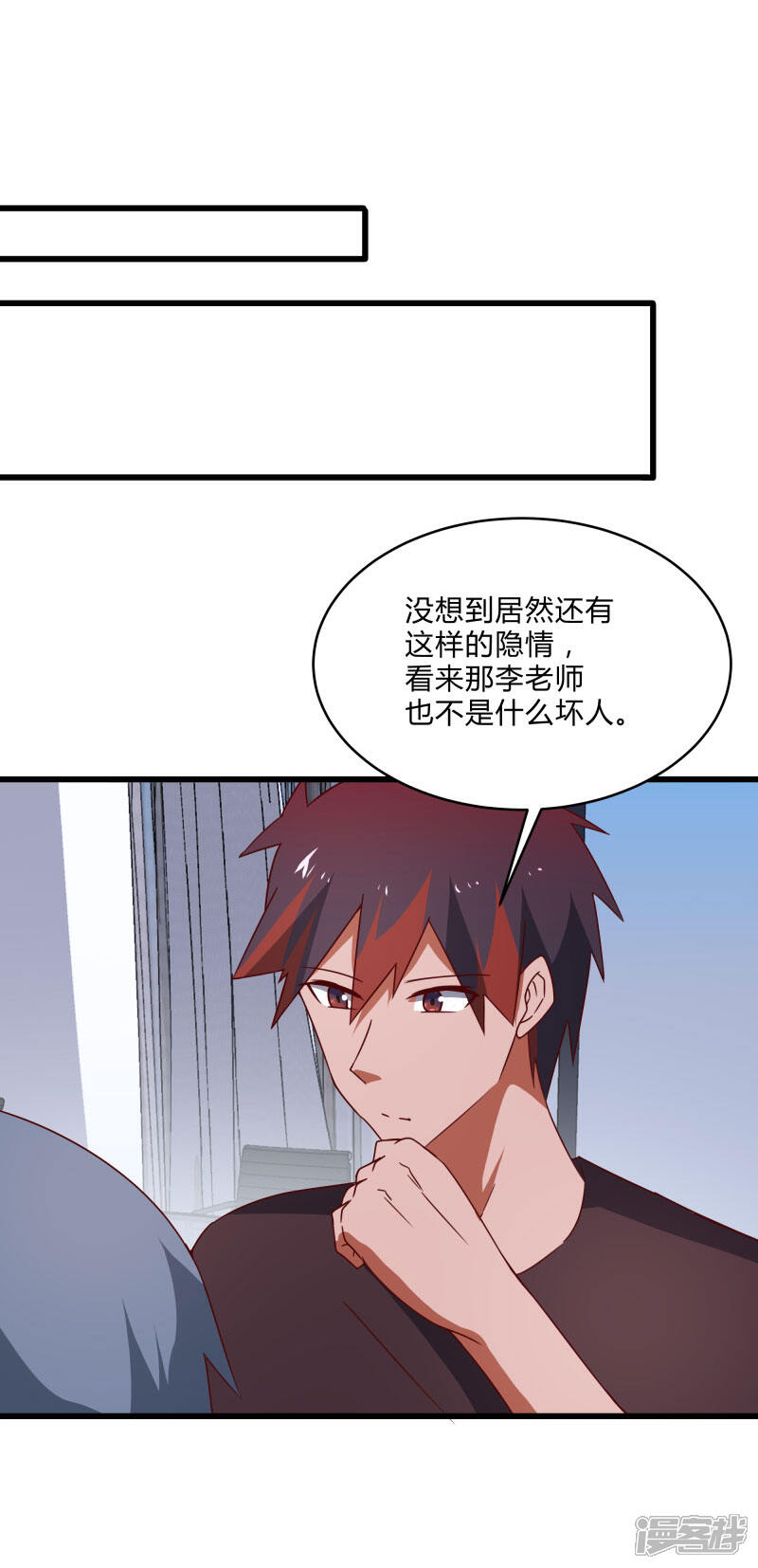 《桃运高手》第2季第40话 龙武学院的秘密 第20页