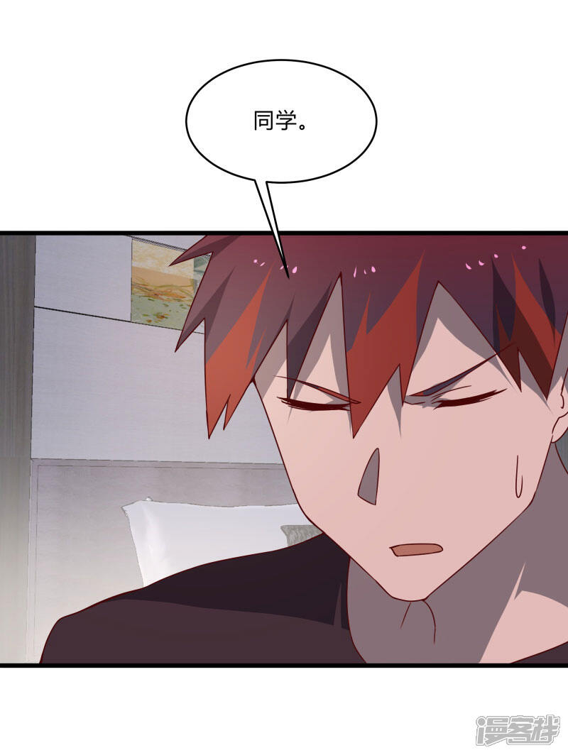 《桃运高手》第2季第40话 龙武学院的秘密 第26页
