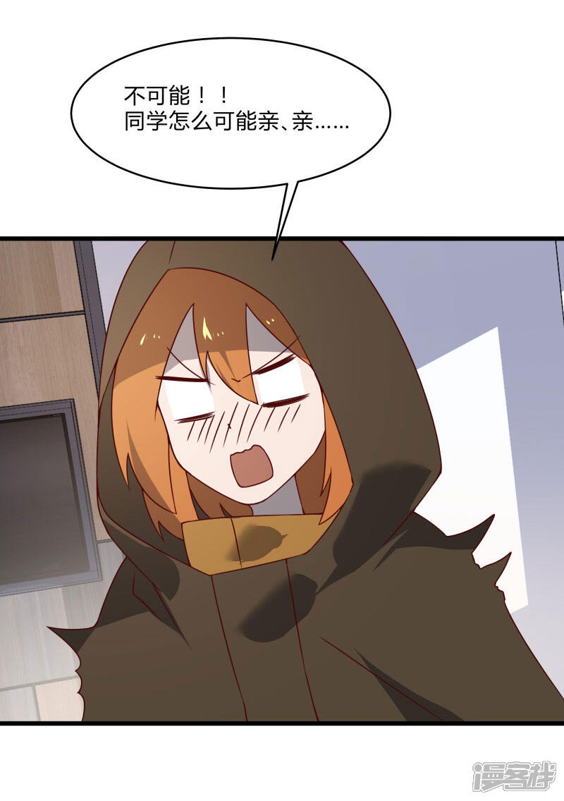 《桃运高手》第2季第40话 龙武学院的秘密 第27页