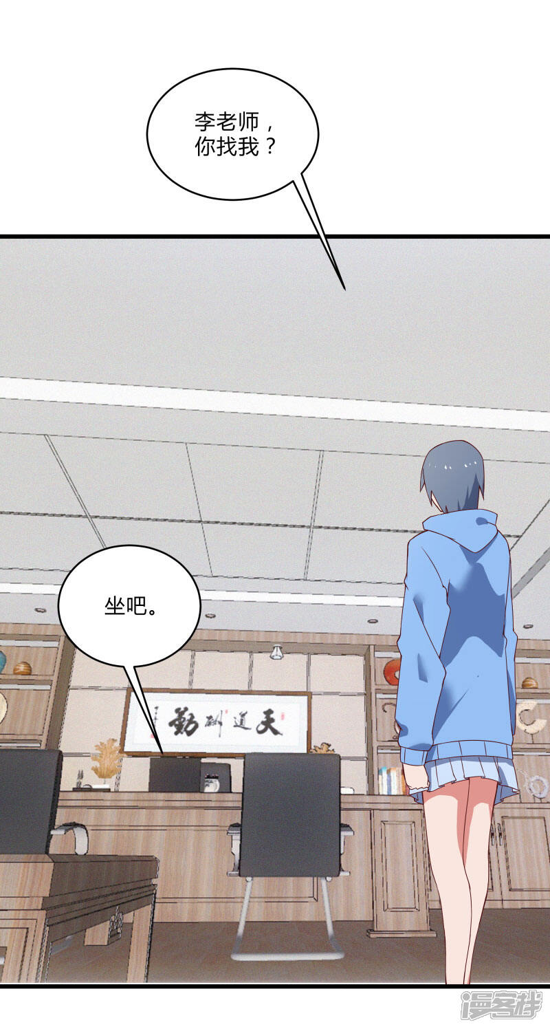 《桃运高手》第2季第40话 龙武学院的秘密 第3页