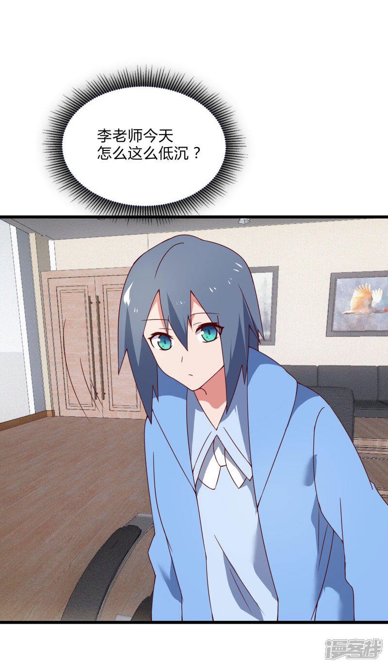 《桃运高手》第2季第40话 龙武学院的秘密 第4页