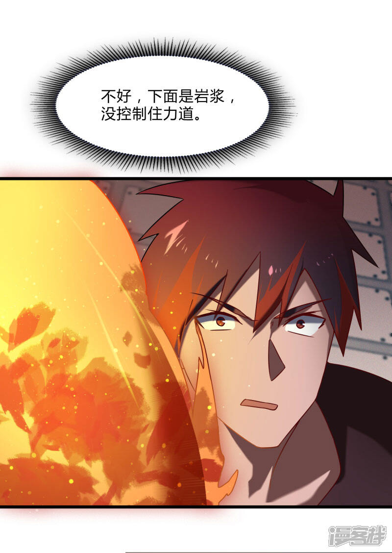 《桃运高手》第2季第42话 我的“异能兽” 第20页
