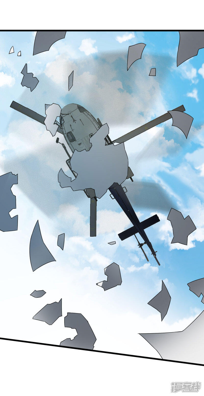 《桃运高手》第2季第41话 真正的比武场 第13页