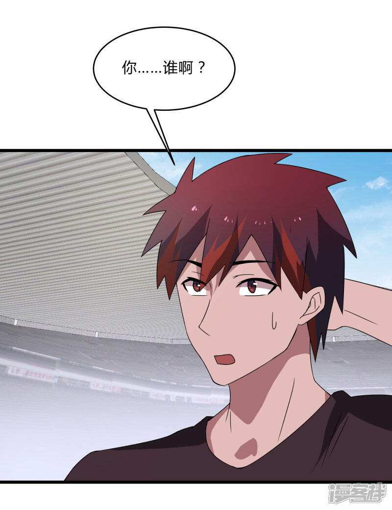 《桃运高手》第2季第41话 真正的比武场 第19页