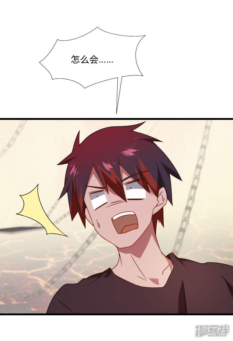 《桃运高手》第2季第44话 怎么会是你？！ 第10页