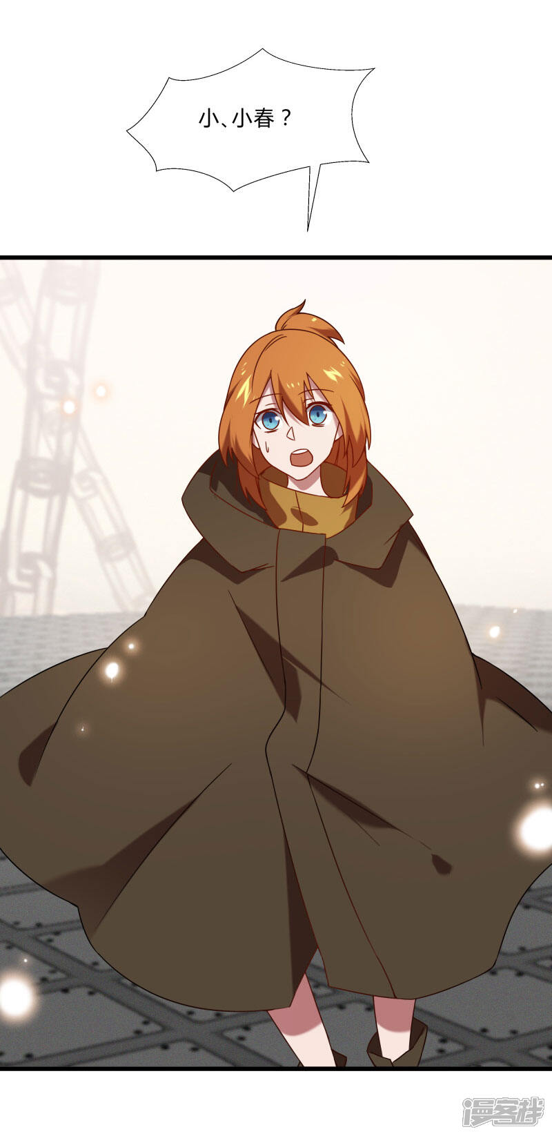 《桃运高手》第2季第44话 怎么会是你？！ 第11页