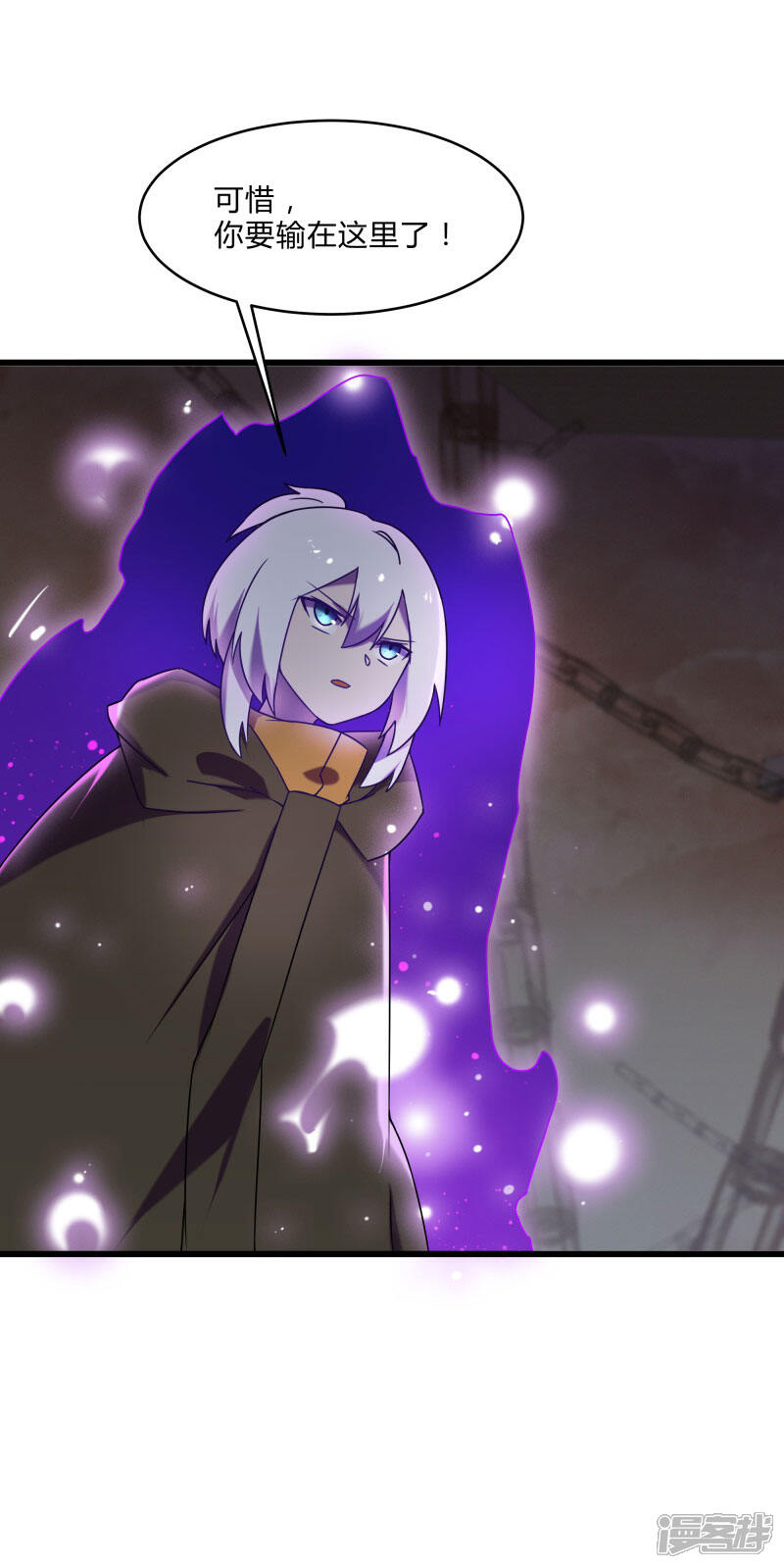 《桃运高手》第2季第44话 怎么会是你？！ 第18页