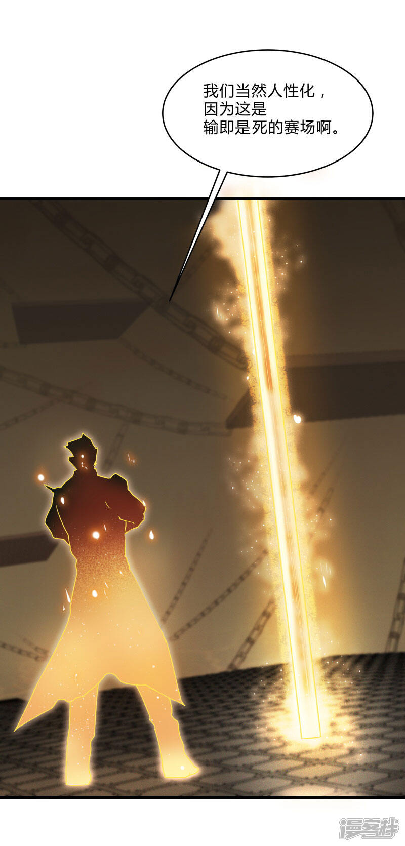 《桃运高手》第2季第44话 怎么会是你？！ 第2页