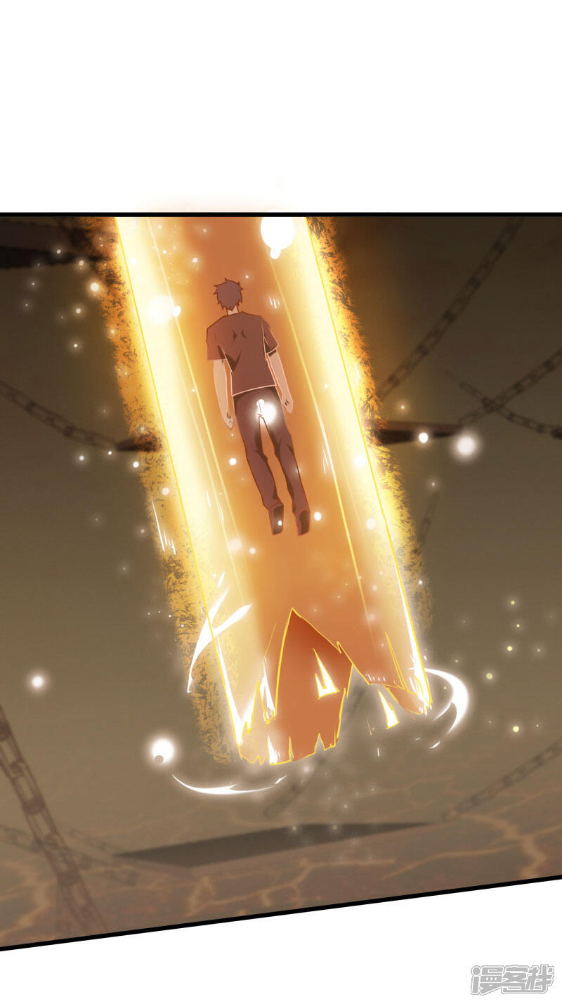 《桃运高手》第2季第44话 怎么会是你？！ 第3页