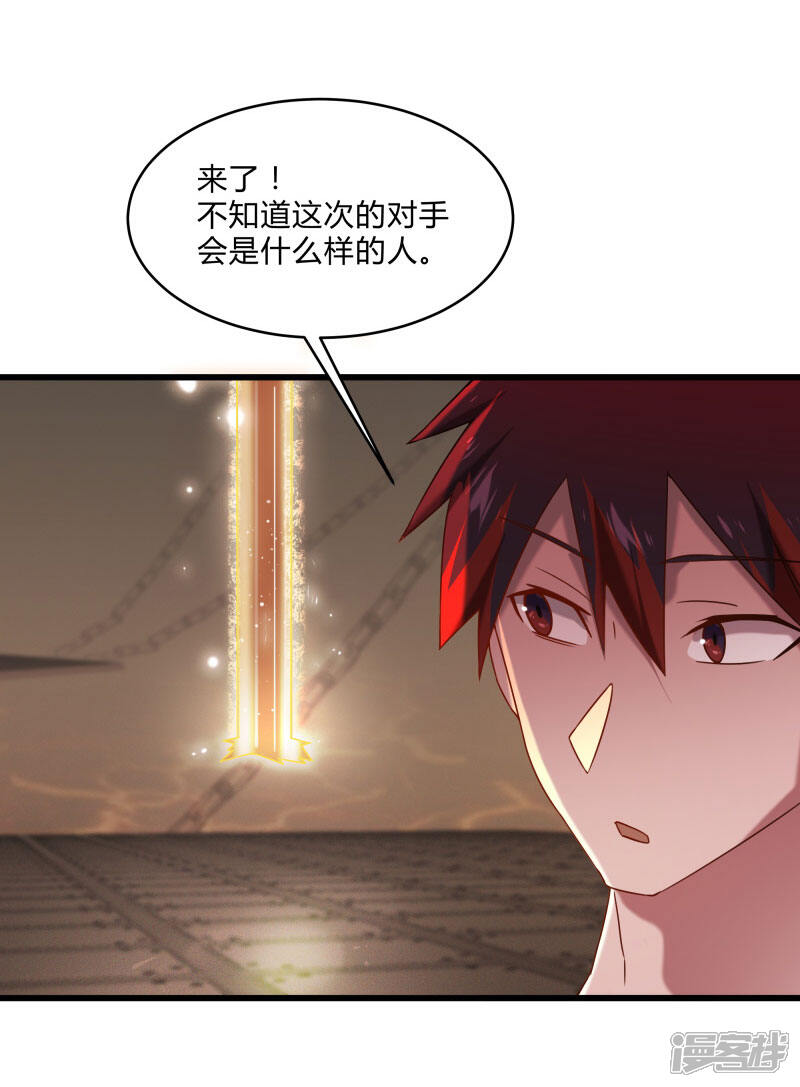 《桃运高手》第2季第44话 怎么会是你？！ 第9页