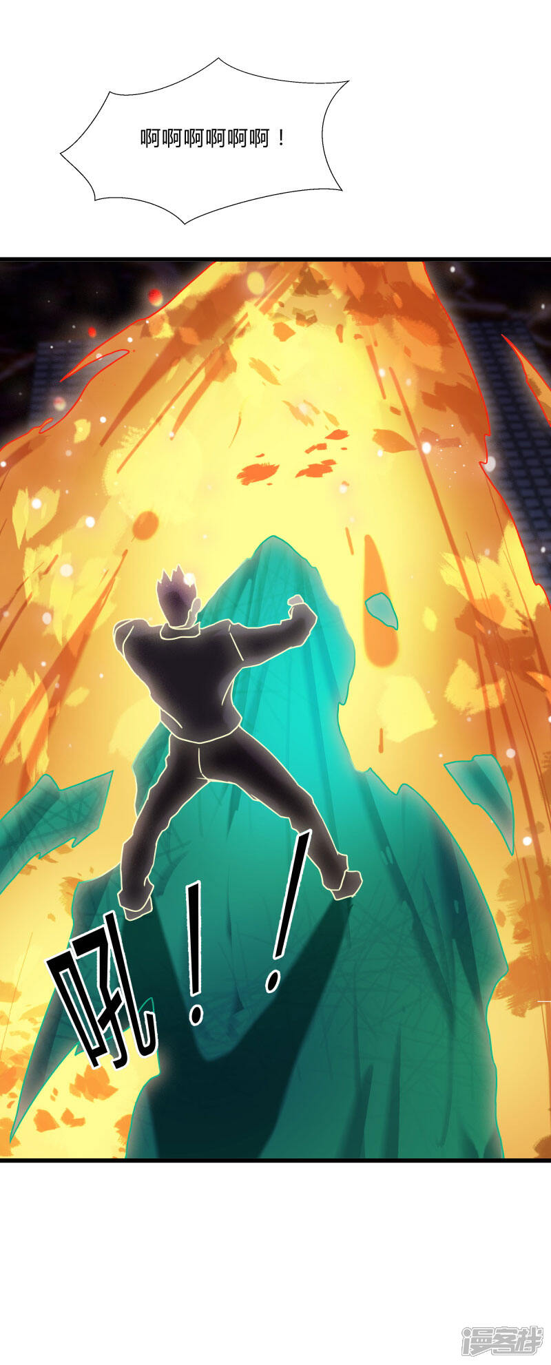 《桃运高手》第2季第43话 龙的对决！ 第13页