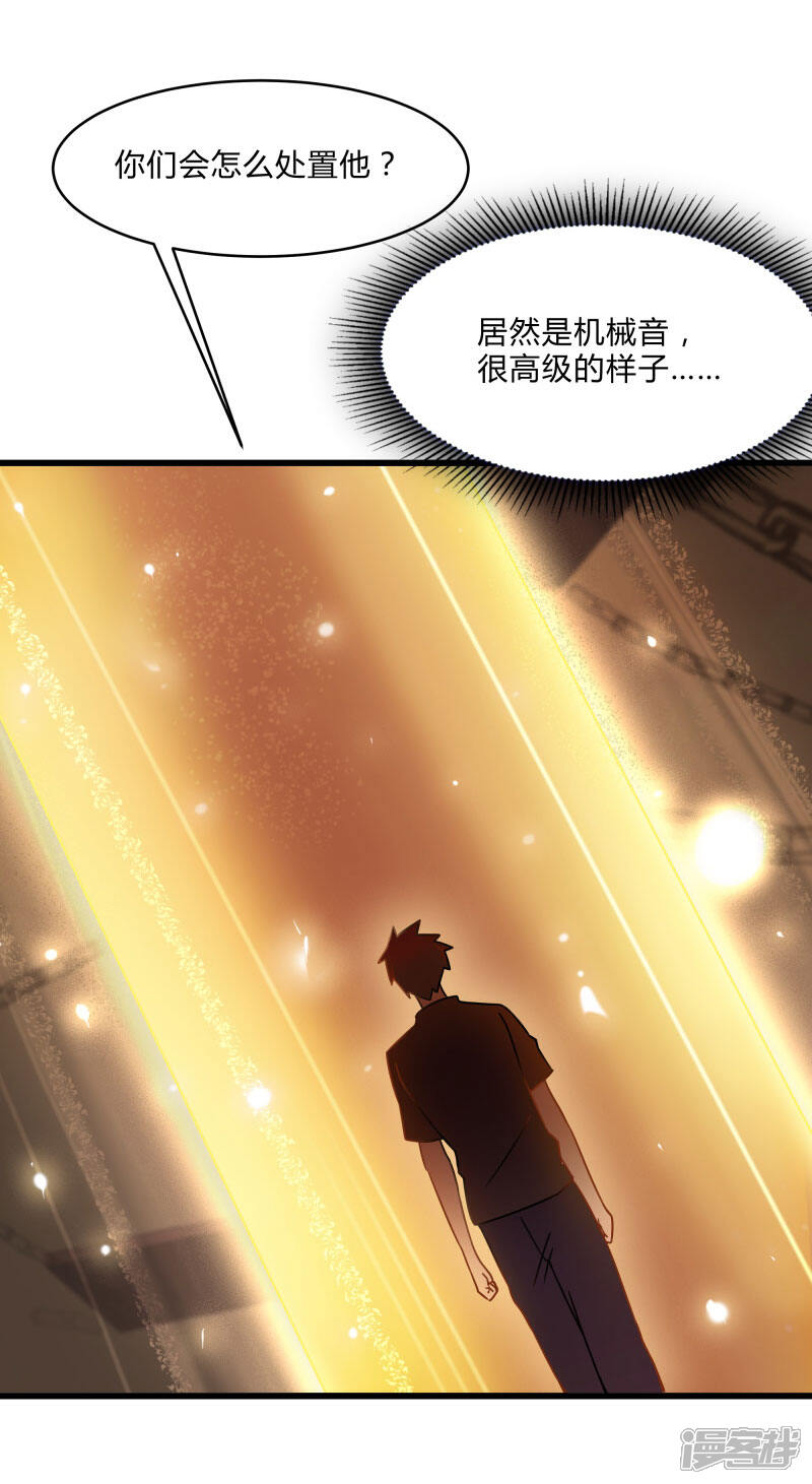 《桃运高手》第2季第43话 龙的对决！ 第29页