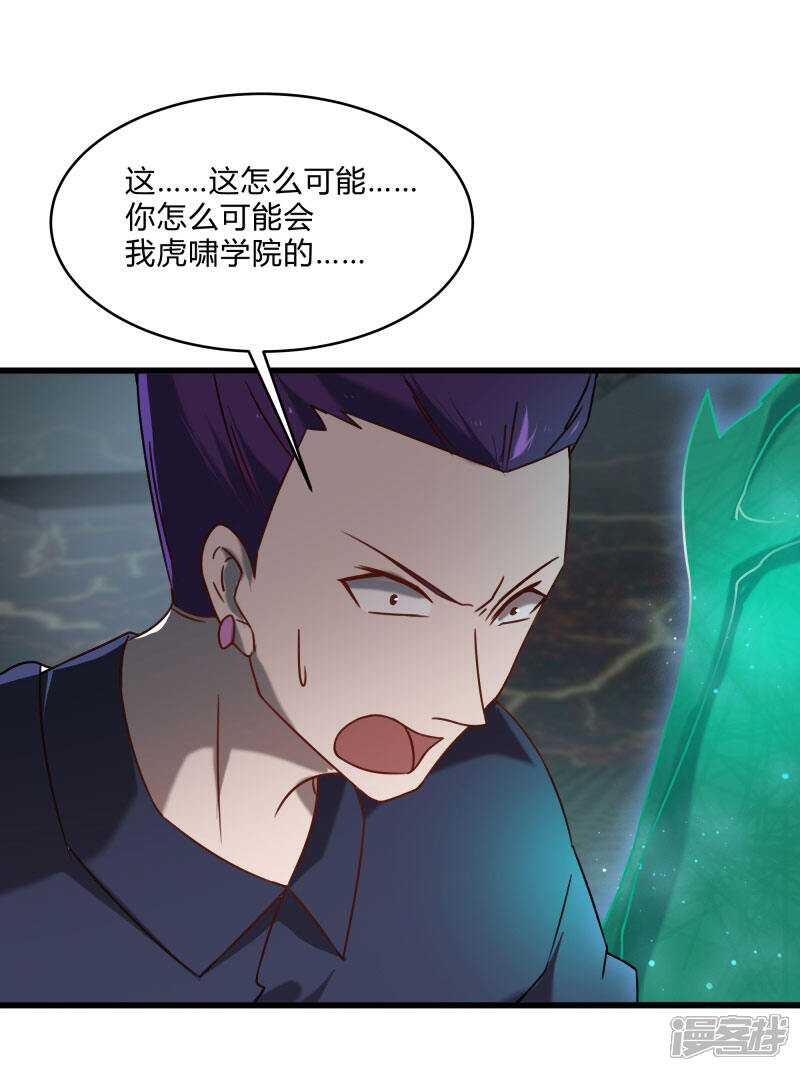 《桃运高手》第2季第43话 龙的对决！ 第2页
