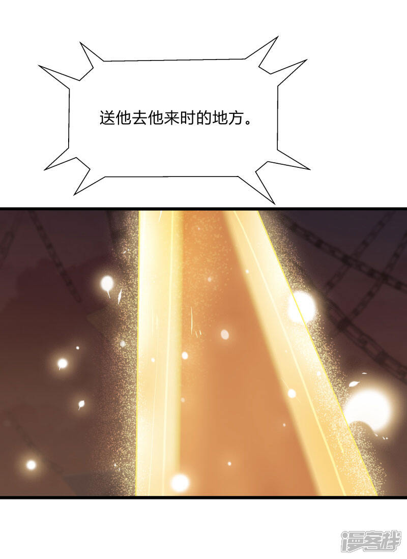 《桃运高手》第2季第43话 龙的对决！ 第30页