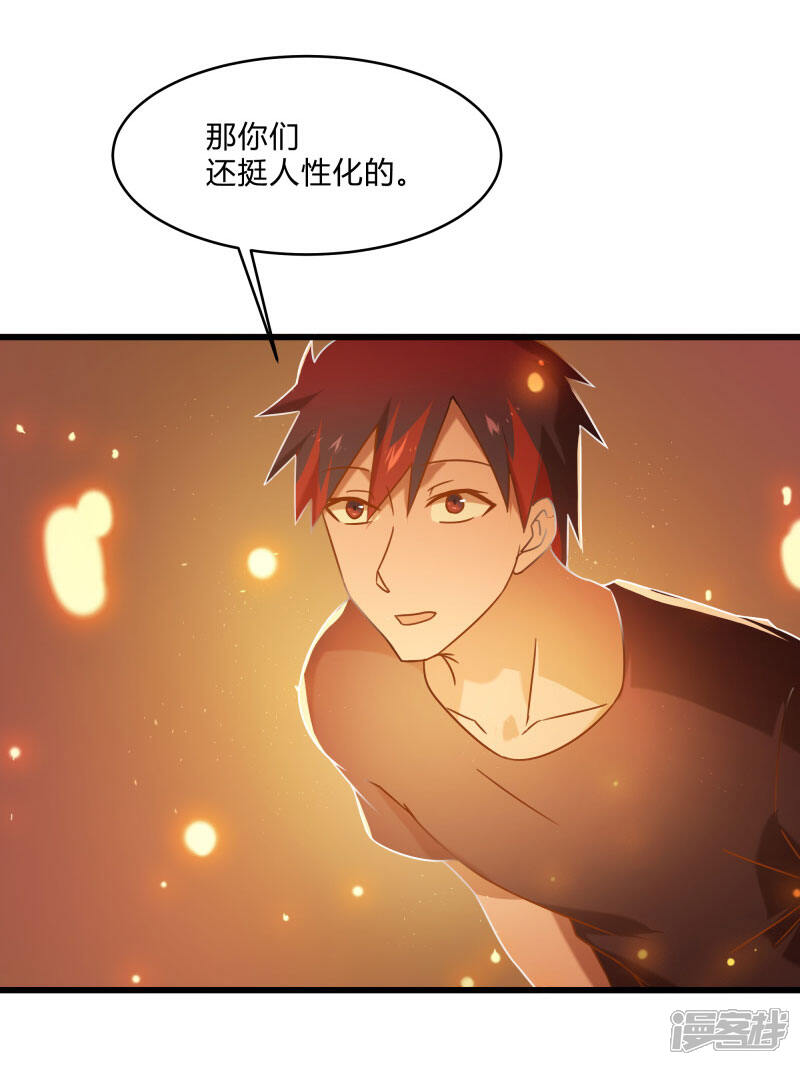 《桃运高手》第2季第43话 龙的对决！ 第31页