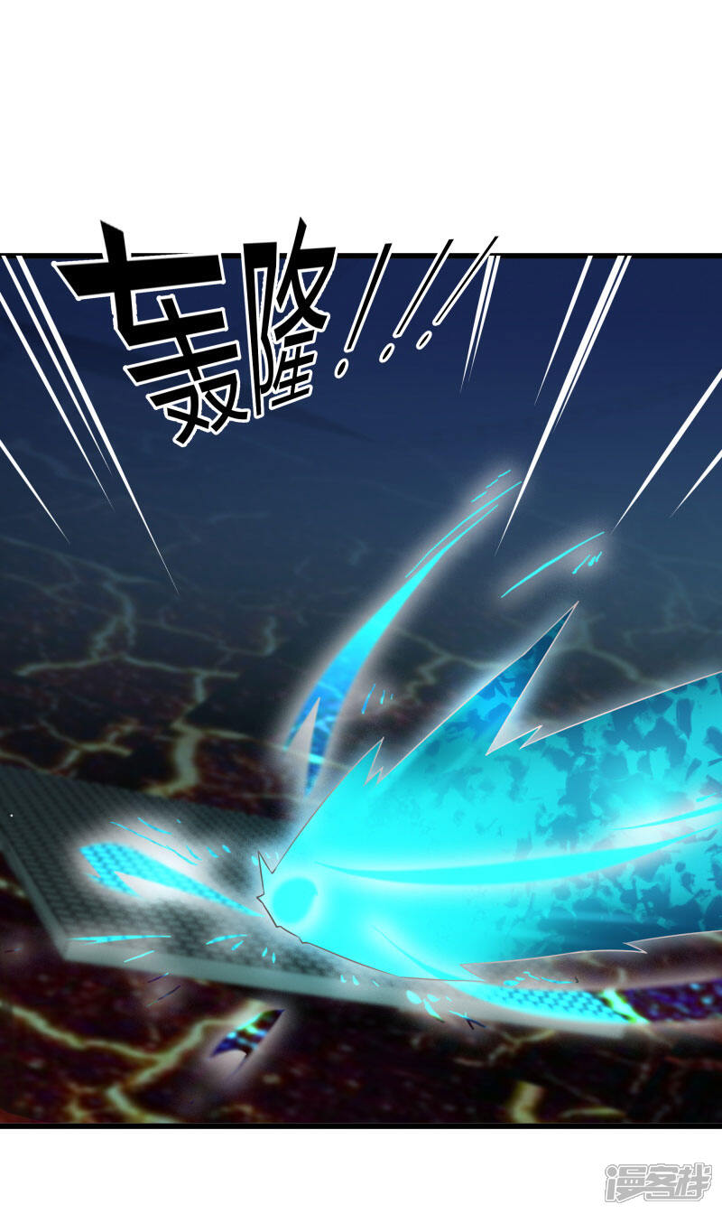 《桃运高手》第2季第43话 龙的对决！ 第8页