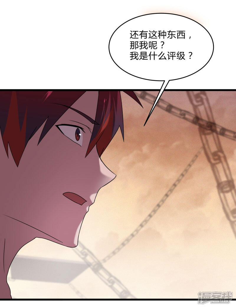 《桃运高手》第2季第46话 与A级异能者的战斗 第12页