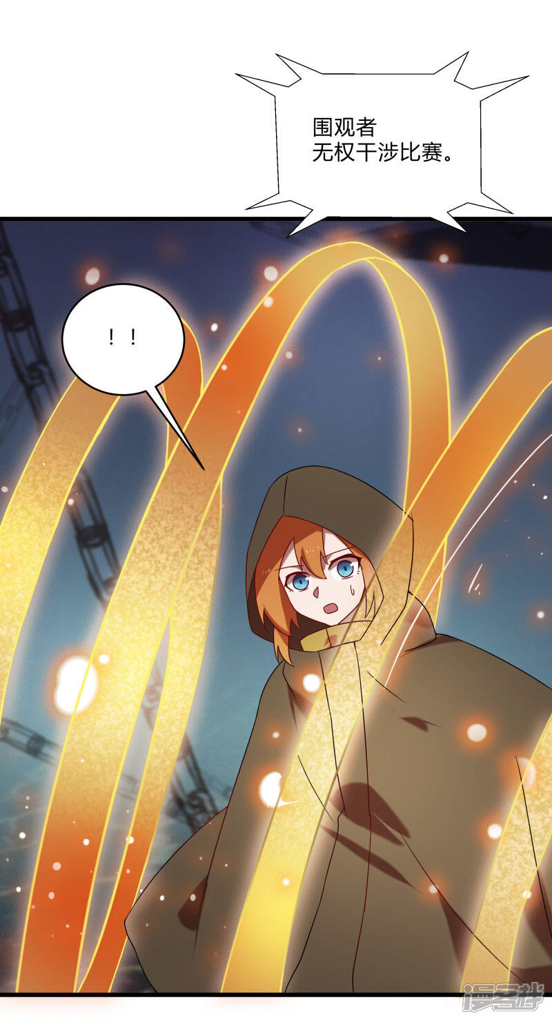 《桃运高手》第2季第46话 与A级异能者的战斗 第27页