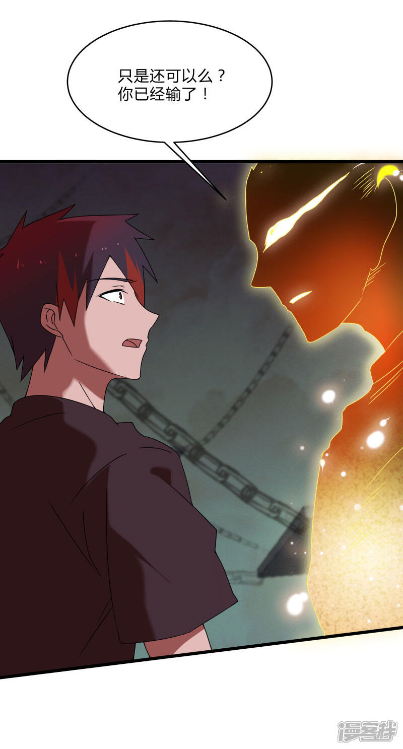 《桃运高手》第2季第46话 与A级异能者的战斗 第29页